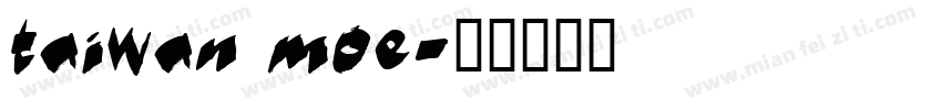 taiwan moe字体转换